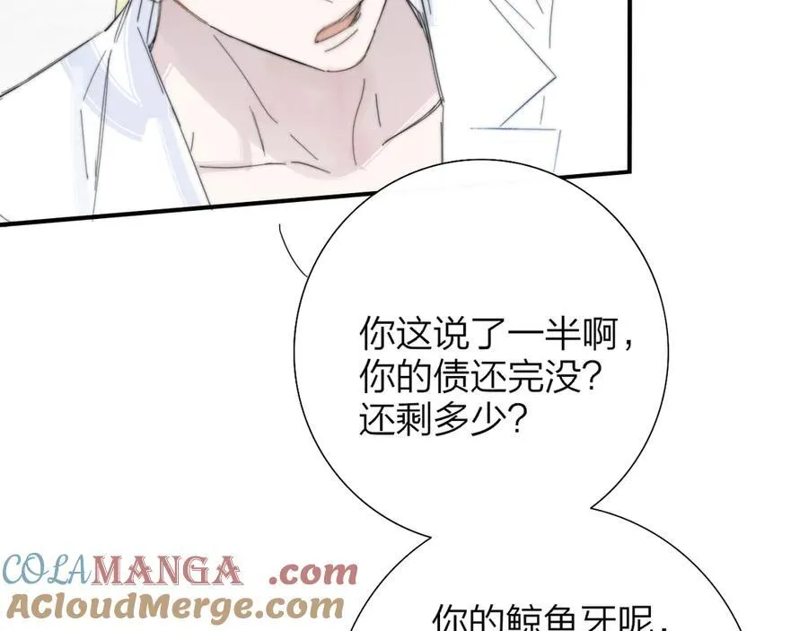 第83话 能拉你一把的人6