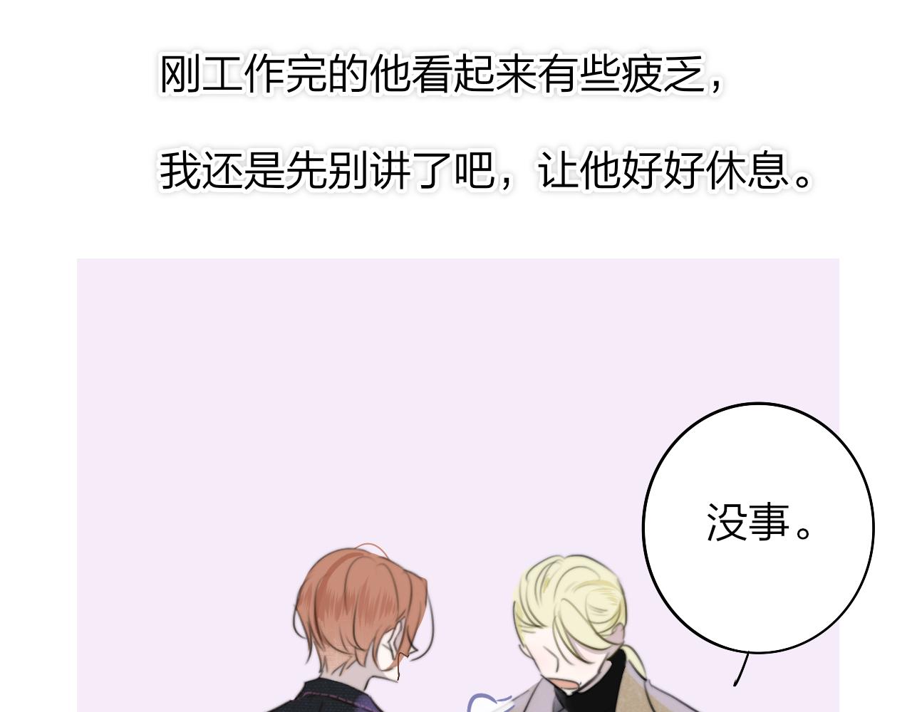 第31话 你是我的过堂风26