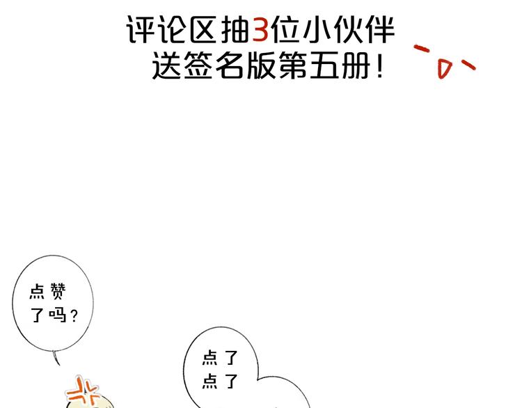 第15话 动心？144