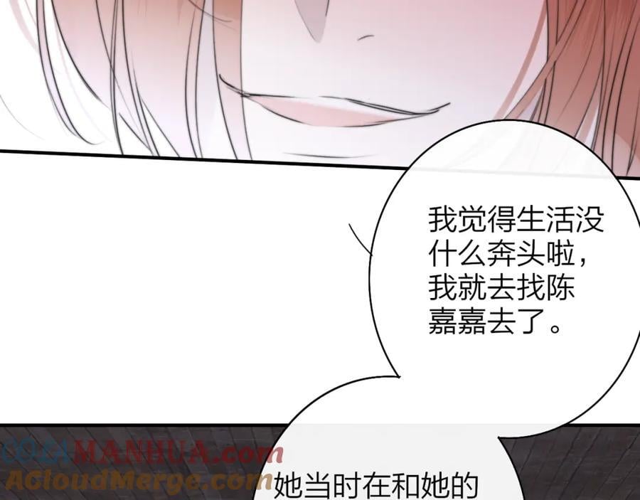 第57话 他的过去33