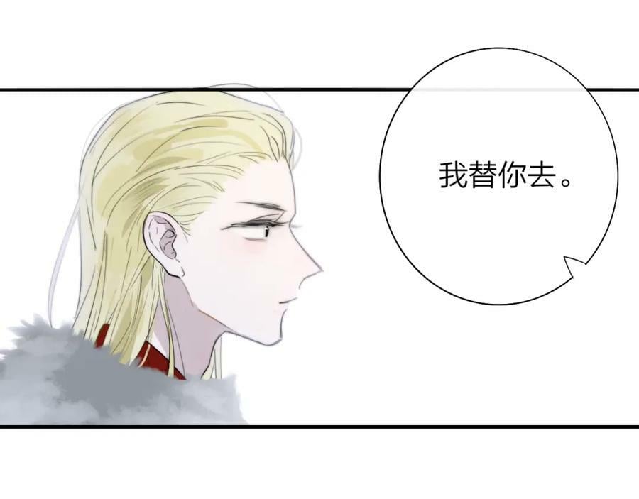 番外 小王子和吸血鬼x311