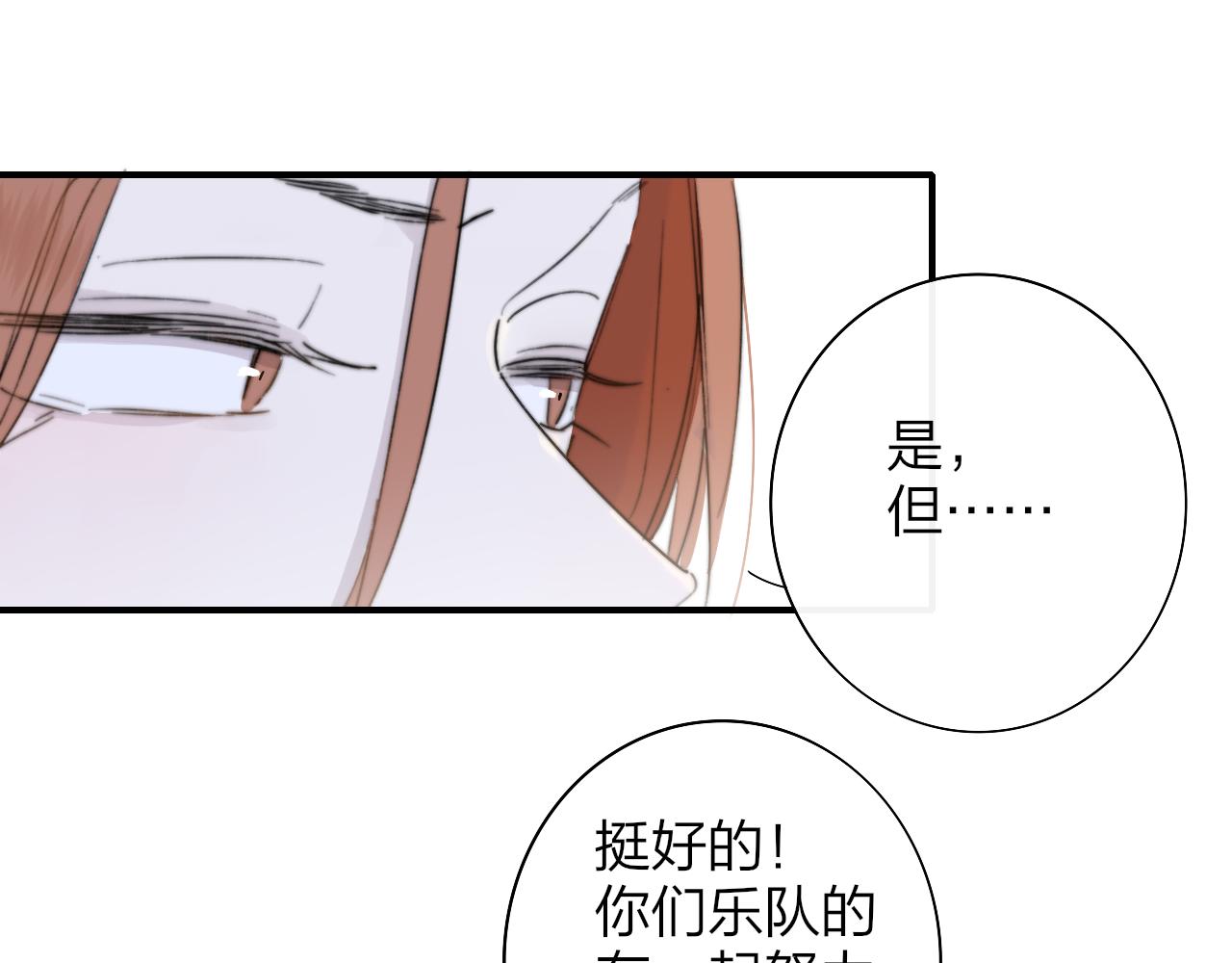 第38话 你和他和她4