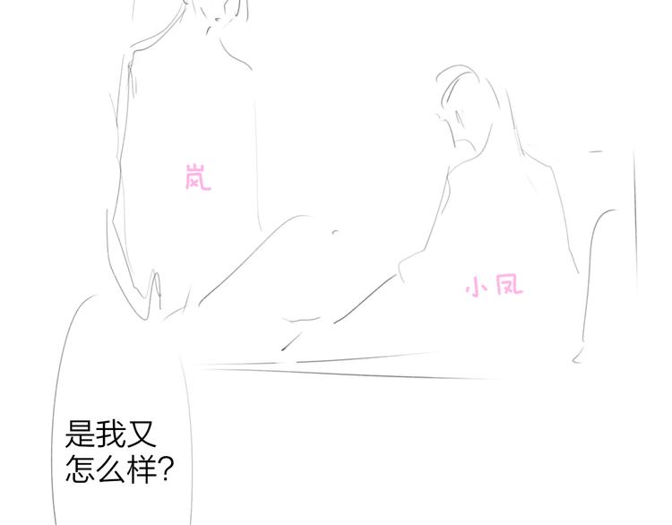 秦小凤篇——真恶心，别跟着我们84