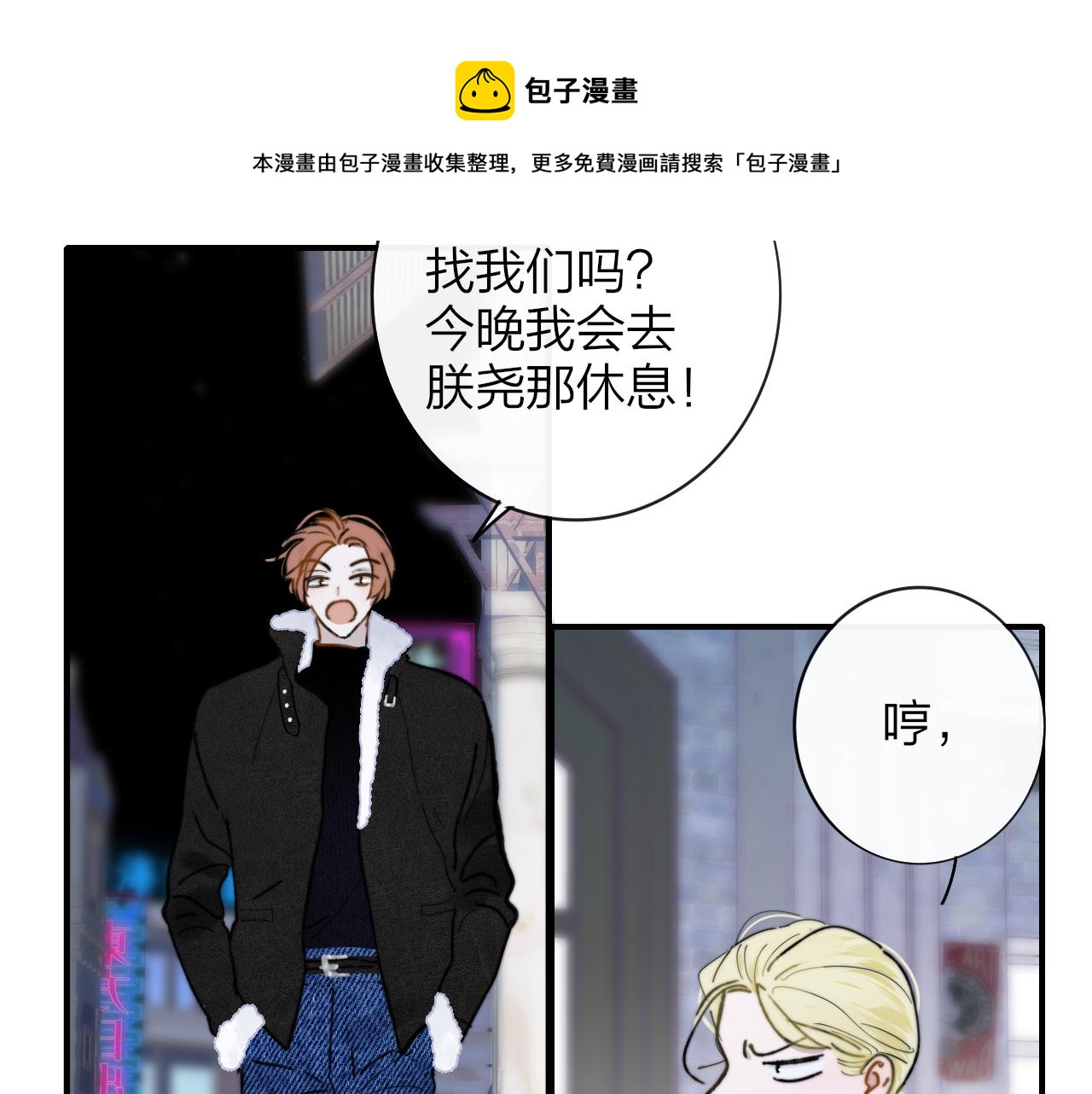 第13话 亲一下？24