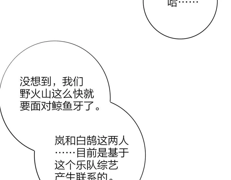 第74话 他难道真的恋爱了？！53