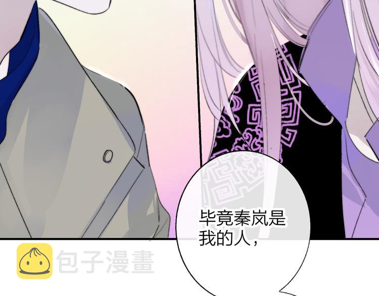 第58话 情敌？助攻？84