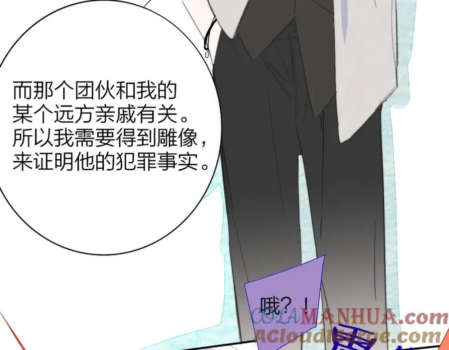 第64话 约会邀请27