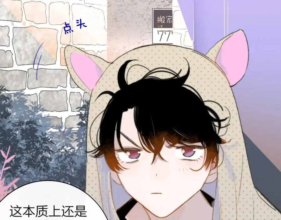 第71话 约会（下）40