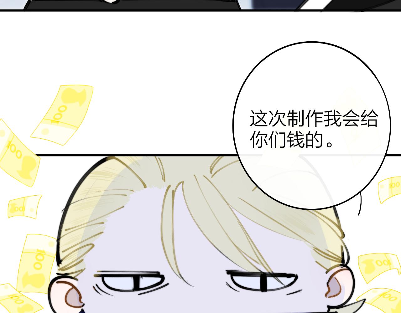 第4话 情敌？83