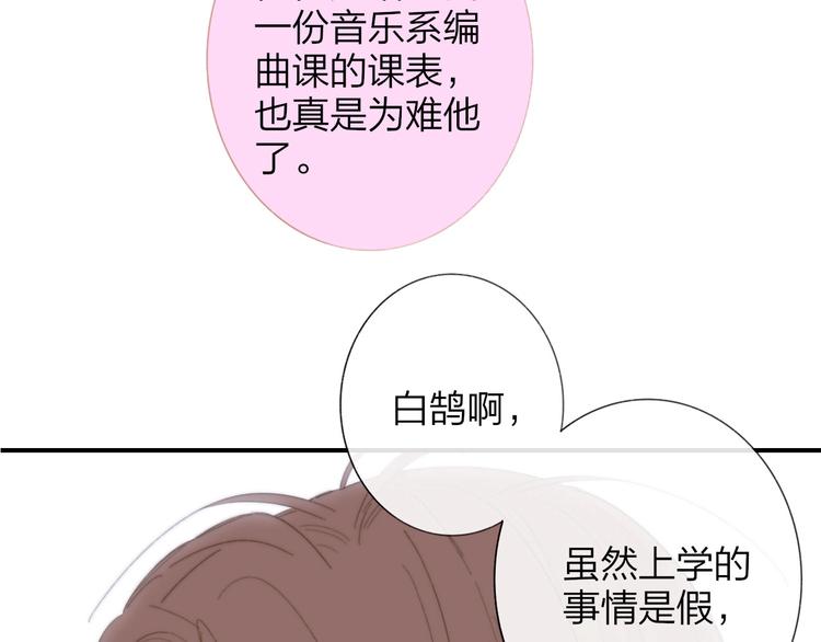 第28话 心口不一127
