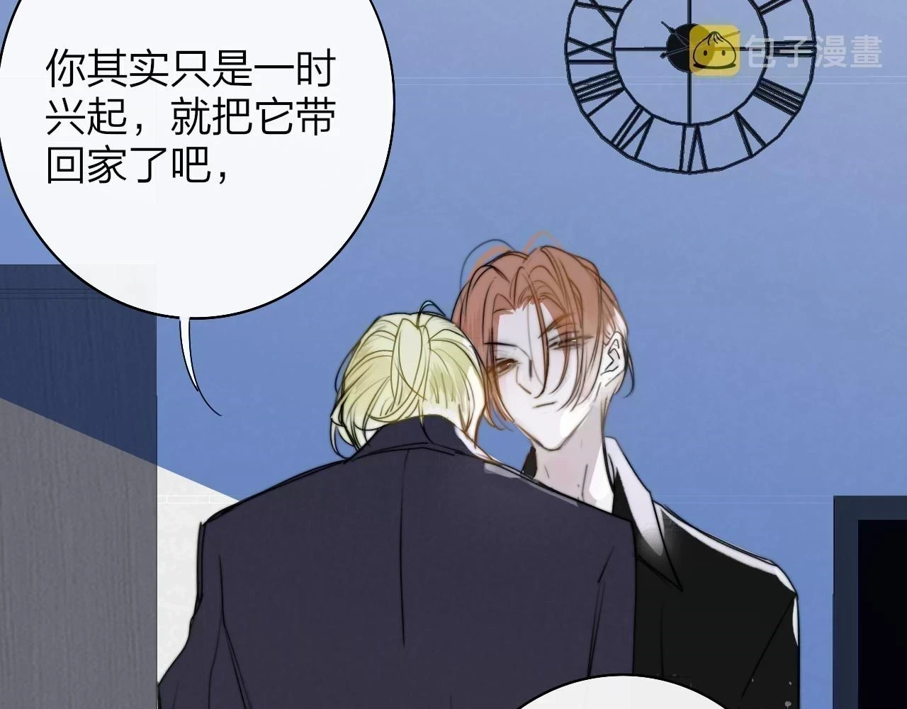 第41话 分歧？认同？30