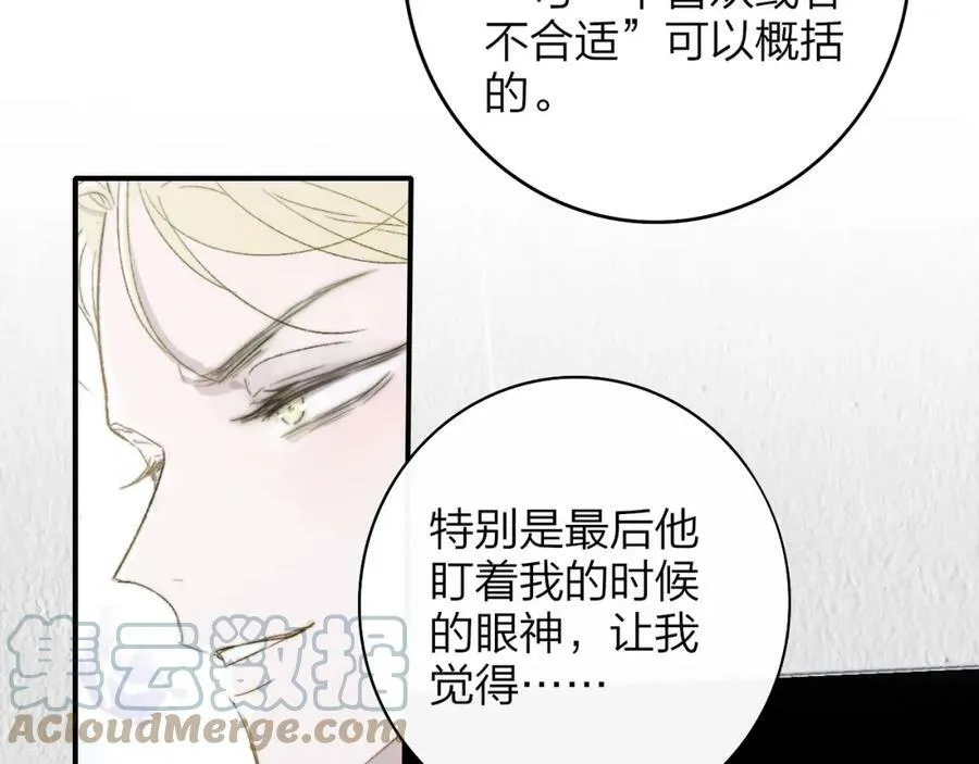 第43话 飞鸟与烟火54
