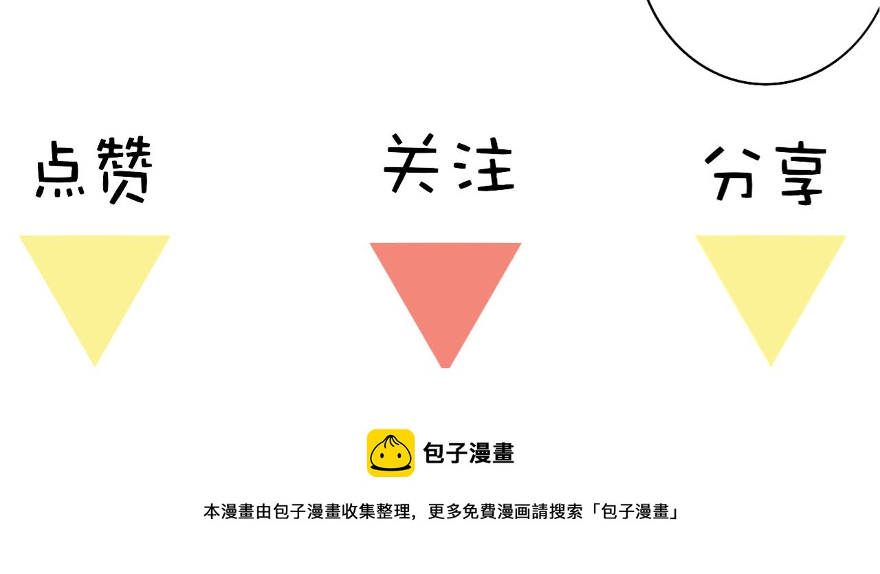 第4话 情敌？109