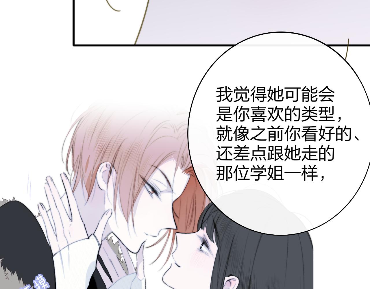 第28话 拉小手？9