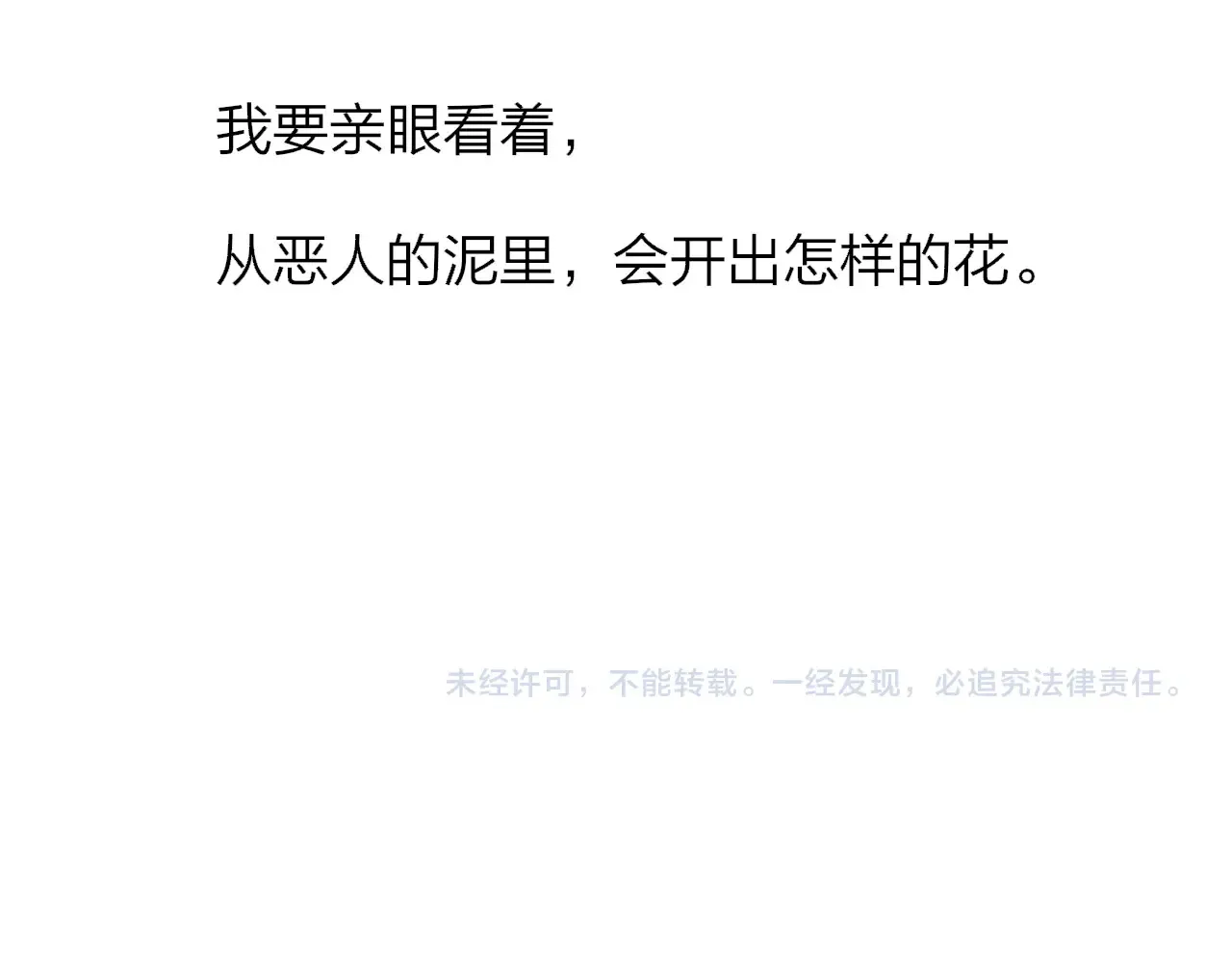 第84话 恶之花105