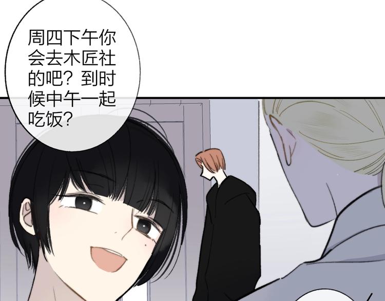 第17话 修罗场33