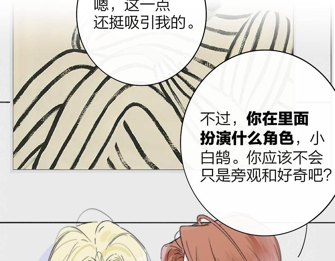 第33话 影响你的人生23