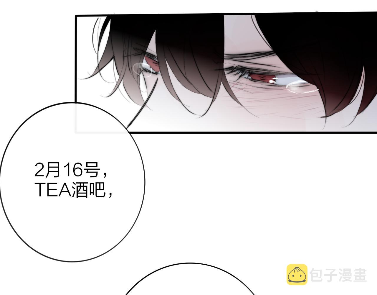 第21话 喜欢你有错吗？71