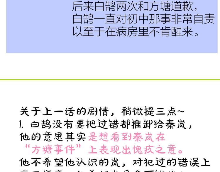第55话 气愤的理由122