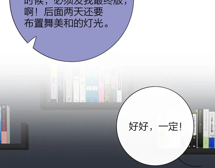 第76话 美好的事情33