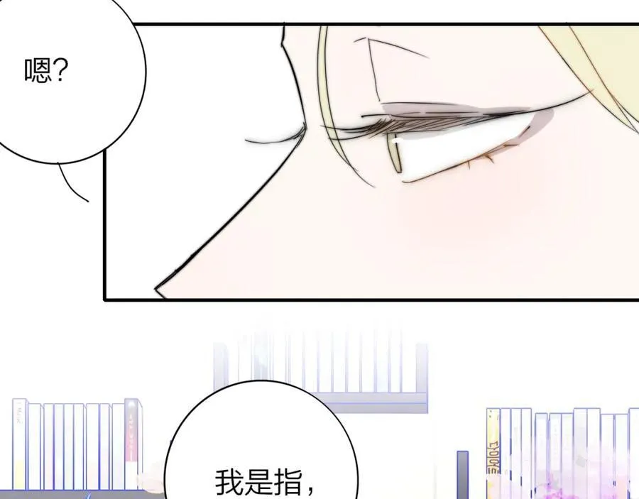 第64话 约会邀请74