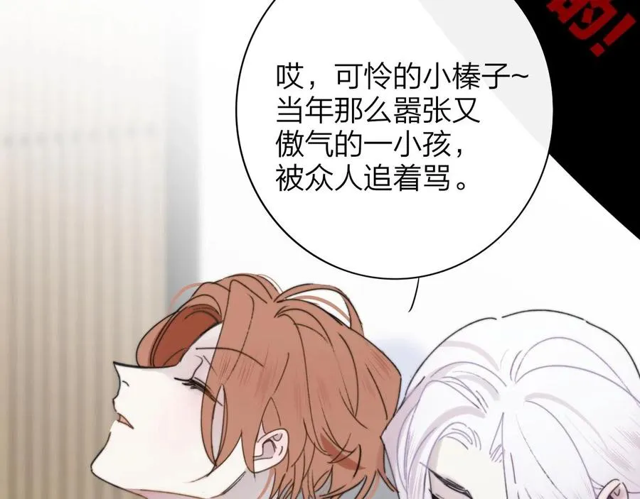 第14话 是你下的药？34