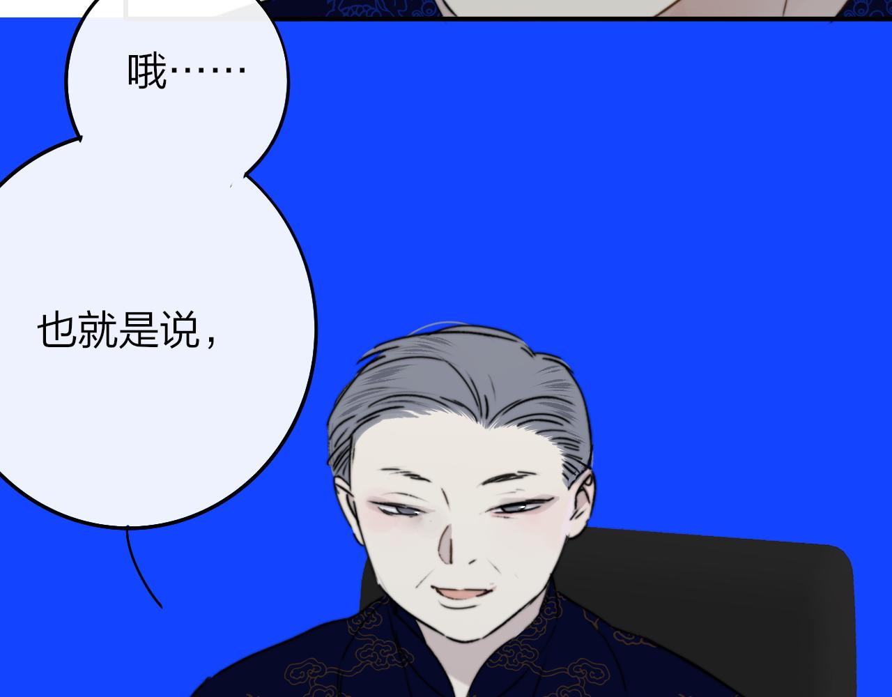 第18话 为什么要帮他？33