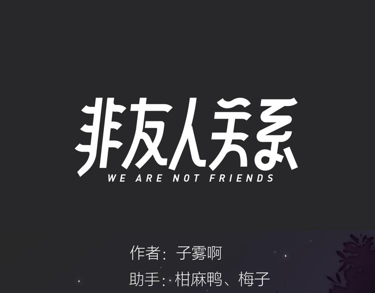 第63话 我会信你2