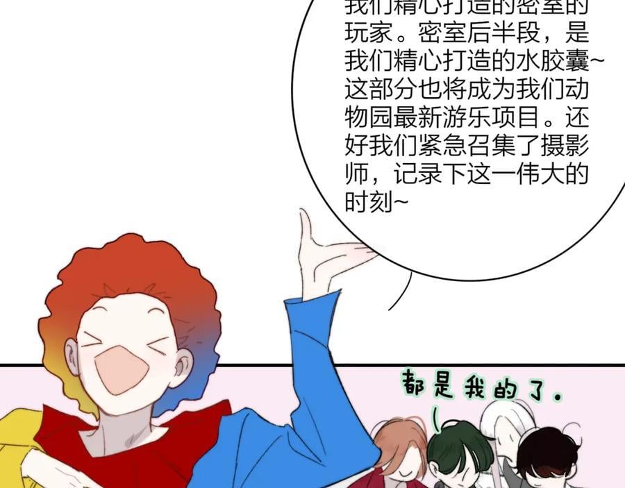第63话 最后的密码63