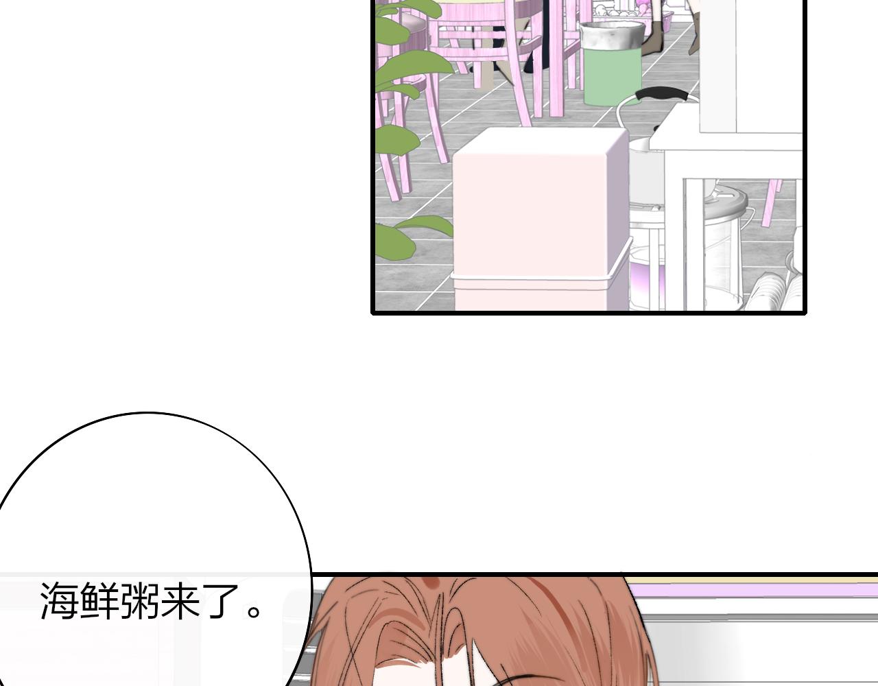第31话 你是我的过堂风15