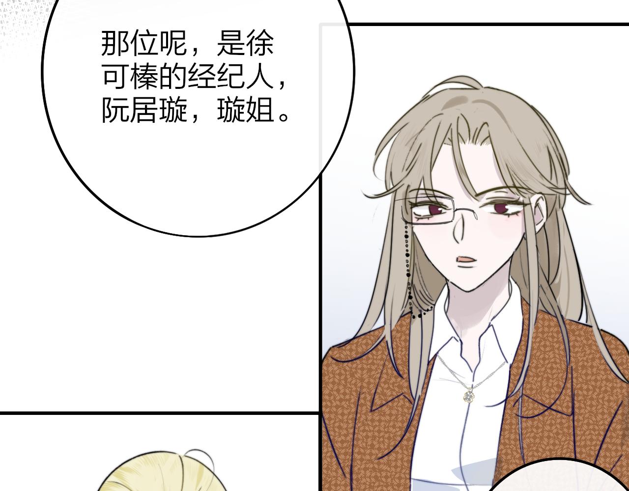 第18话 为什么要帮他？18