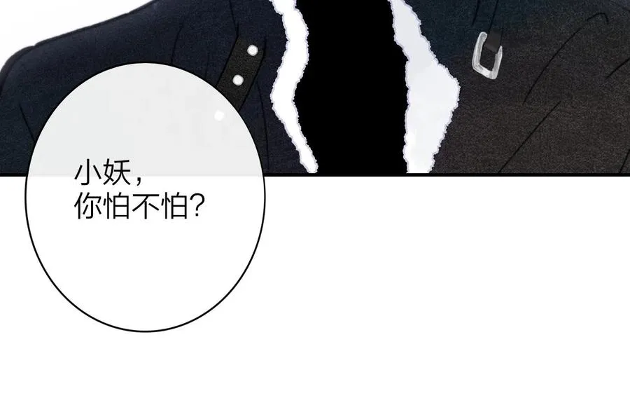 第14话 是你下的药？83