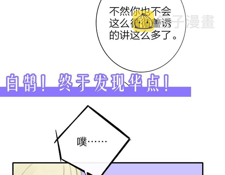 第59话 让给我吧！106