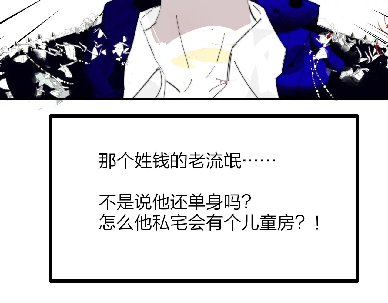 第84话 恶之花36