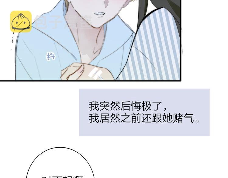 秦小凤篇 分别之际，再见方塘50