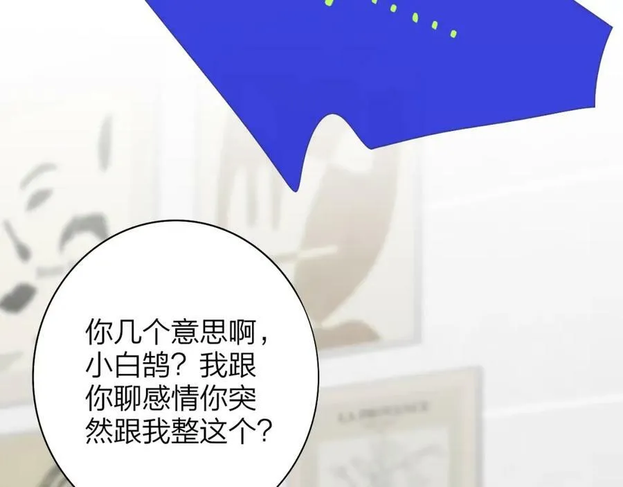 第42话 心跳29