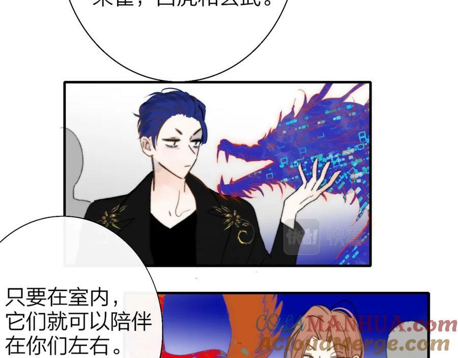 第54话 他喜欢我……的表演吗？69