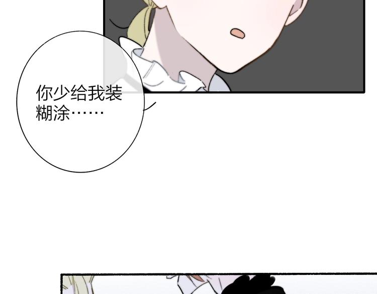 第38话 一起上课啊~39