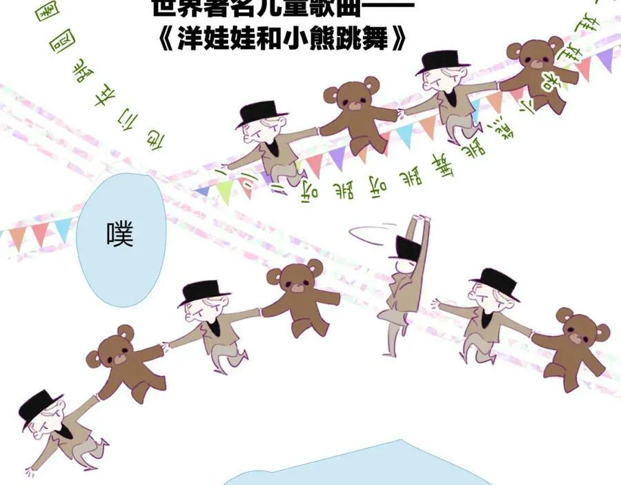 第29话 老师x学生40