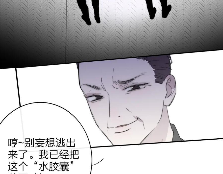 第62话 阿明的身份是？58