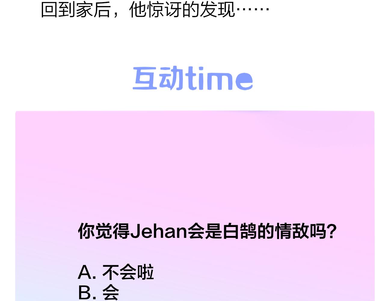 第39话 Out-planned_意料之外100