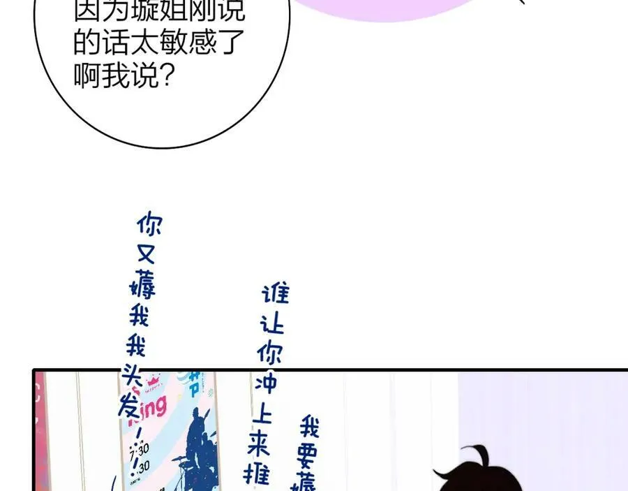 第45话 来我家吧～82