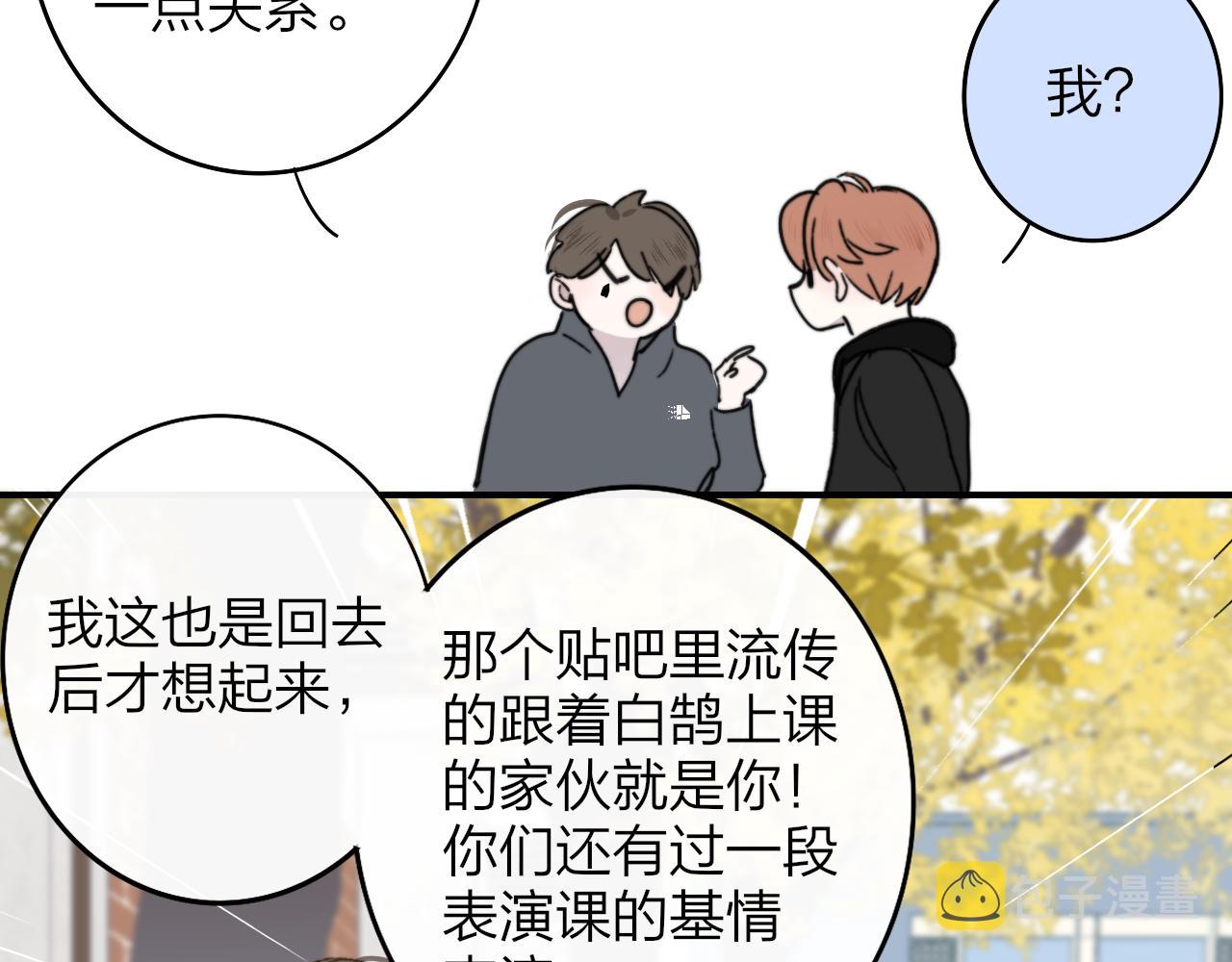 第3话 爱的号码牌34