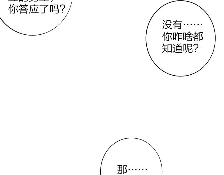 第47话 倾慕19