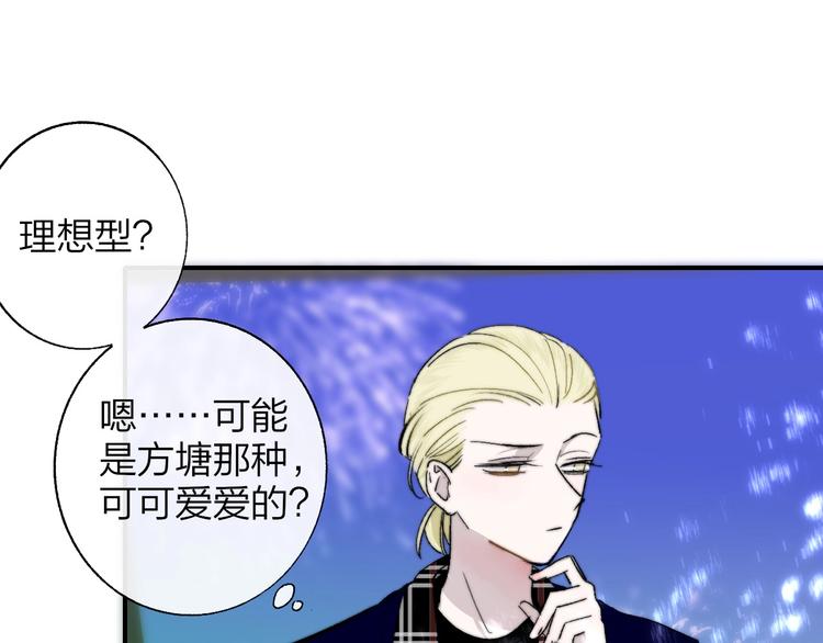 第47话 倾慕21