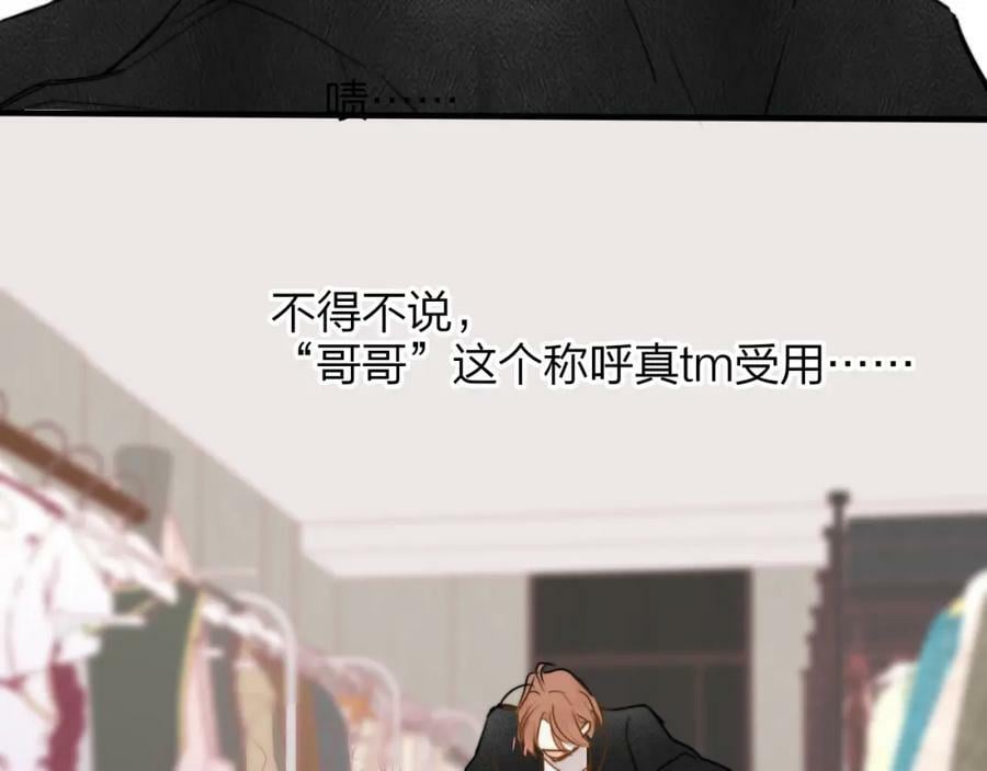 第50话 更衣室内73