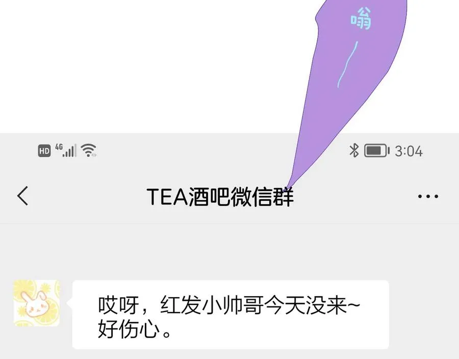 第14话 是你下的药？57