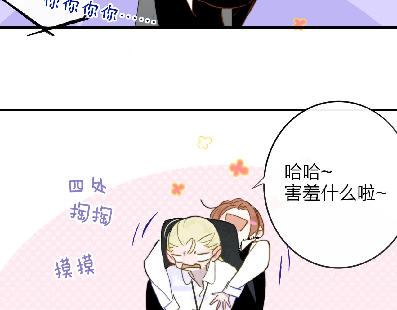 第21话 喜欢你有错吗？35