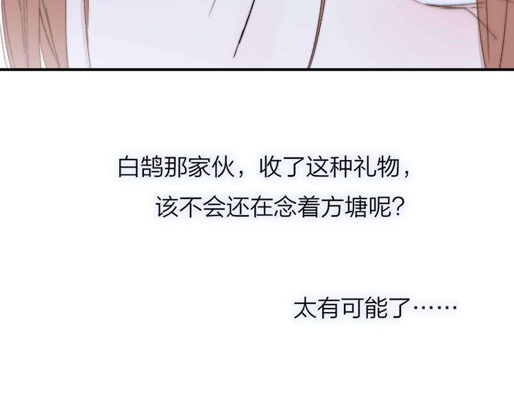 第50话 被信任的感觉61