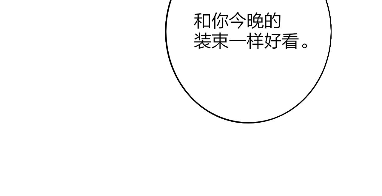 第25话 你喜欢他吗？！53